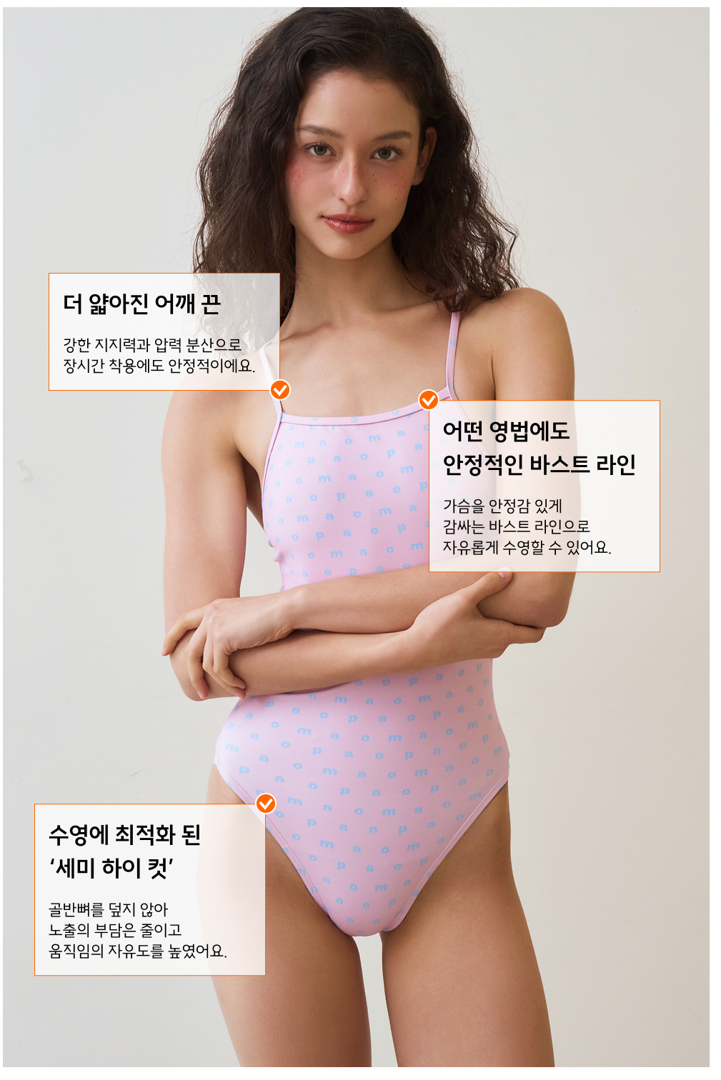 베이비핑크 시그니처 수영복 [탄탄이] [싱글백] [세미하이컷]
