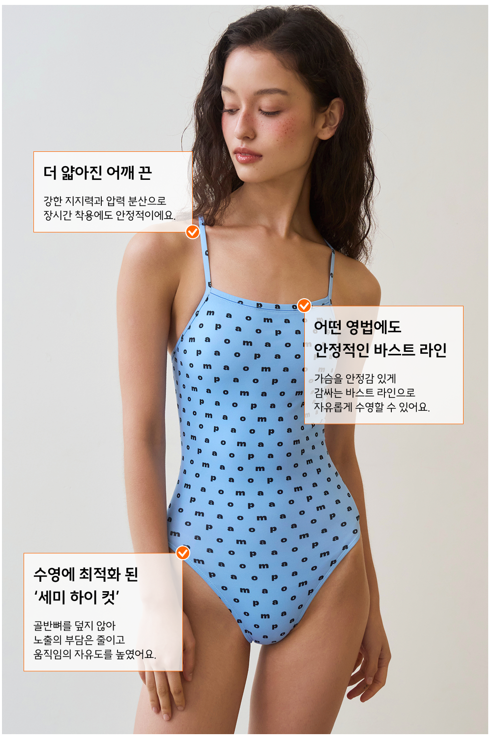 스카이 시그니처 수영복 [탄탄이] [싱글백] [세미하이컷]