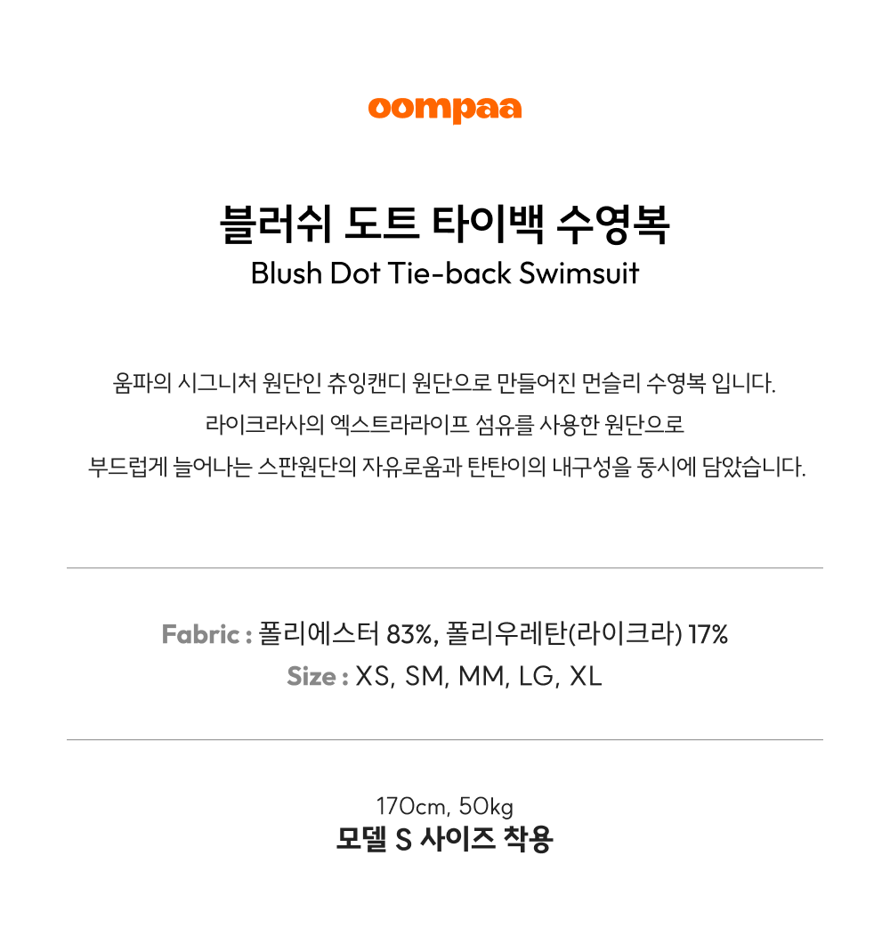 블러쉬 도트 수영복 [츄잉캔디] [타이백] [세미하이컷]