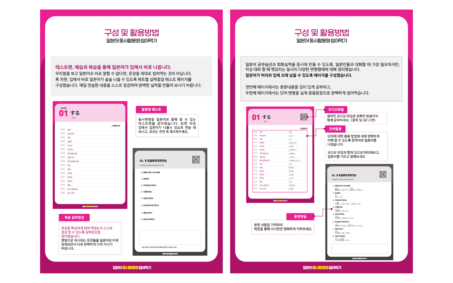 [패키지] 일본어기초문법 완성팩 (3권 세트)