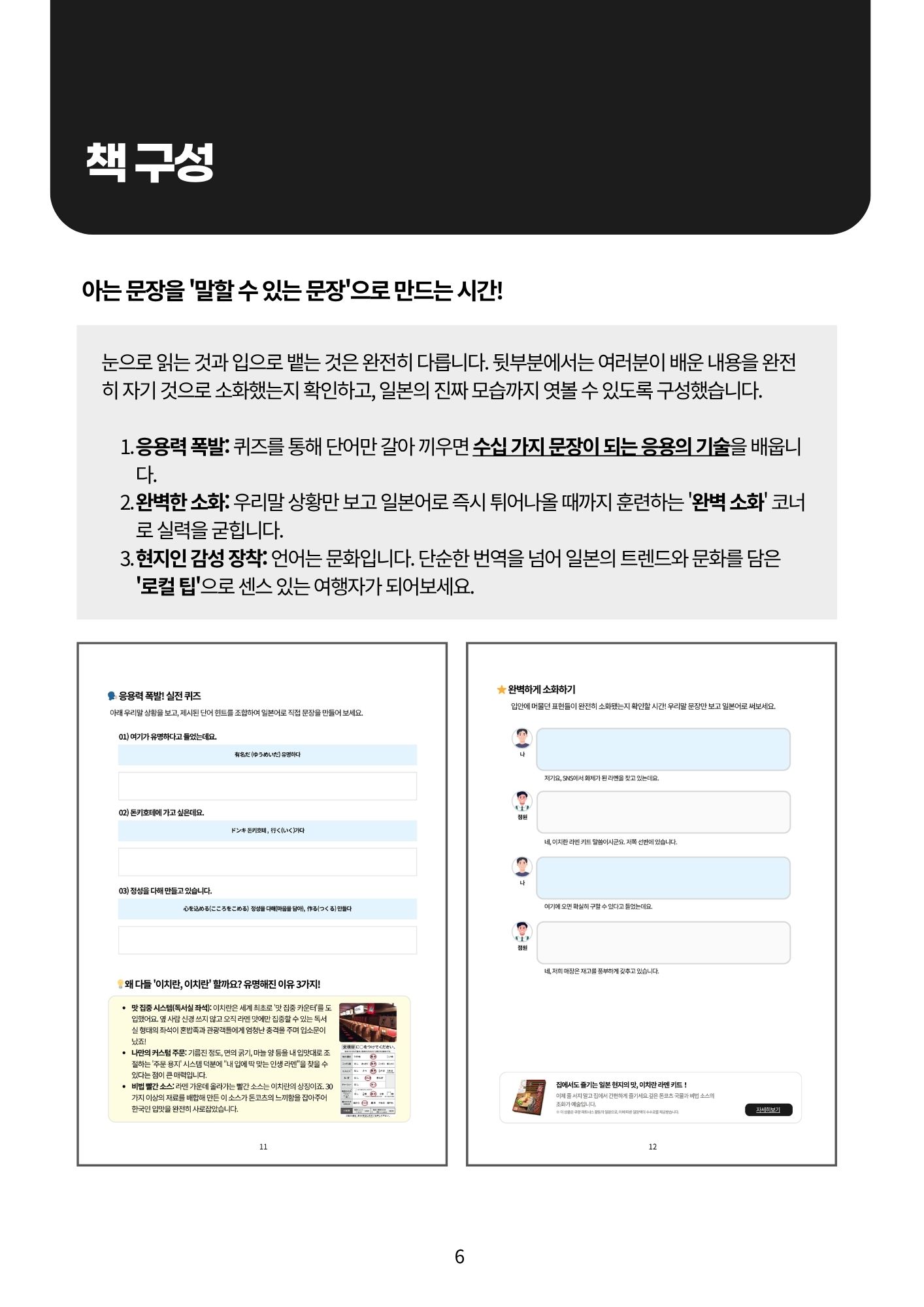 책 구성2