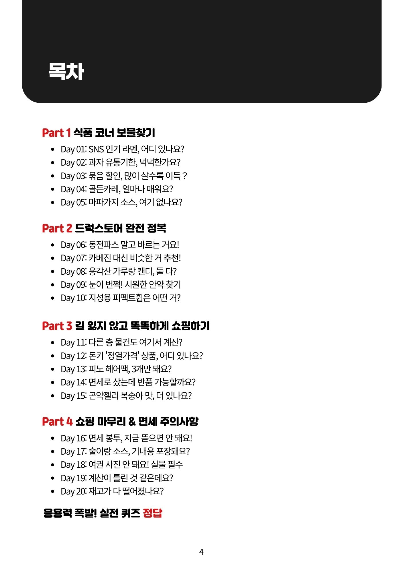 목차