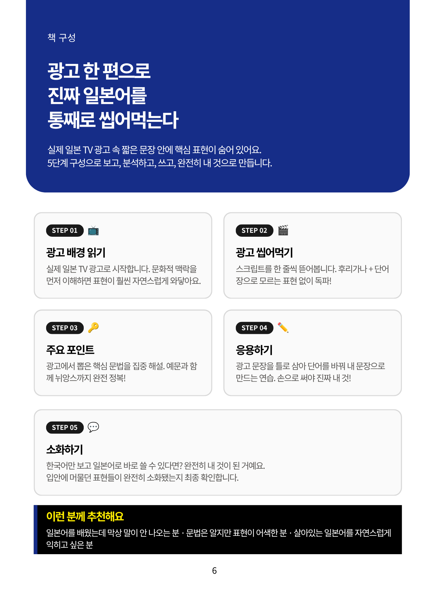 책 구성