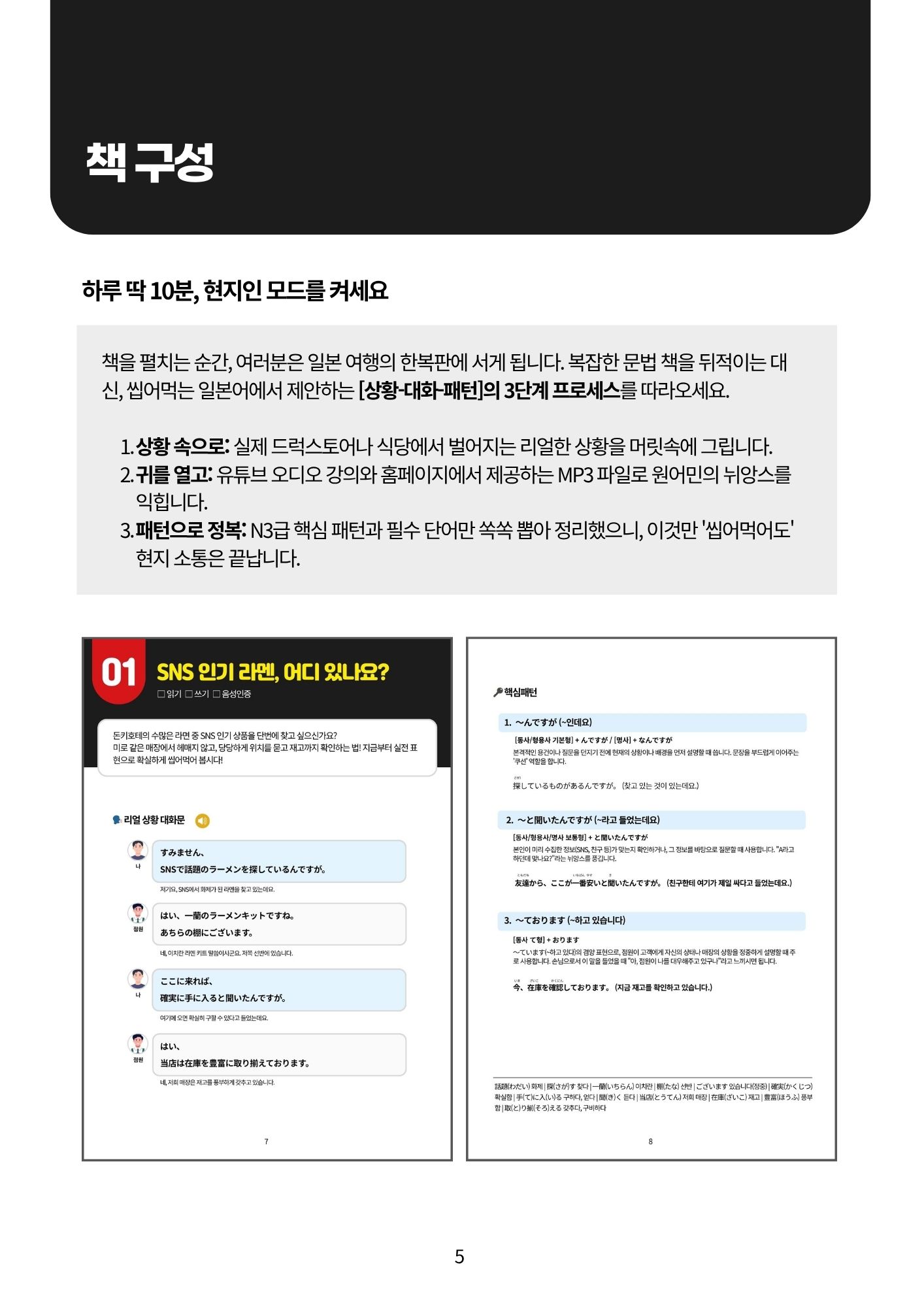책 구성