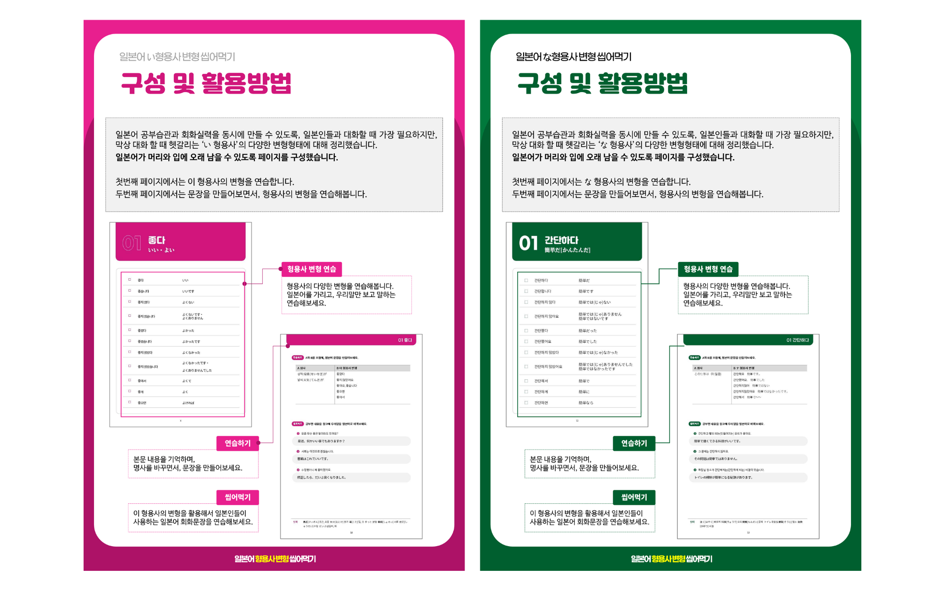 [패키지] 일본어기초문법 완성팩 (3권 세트)