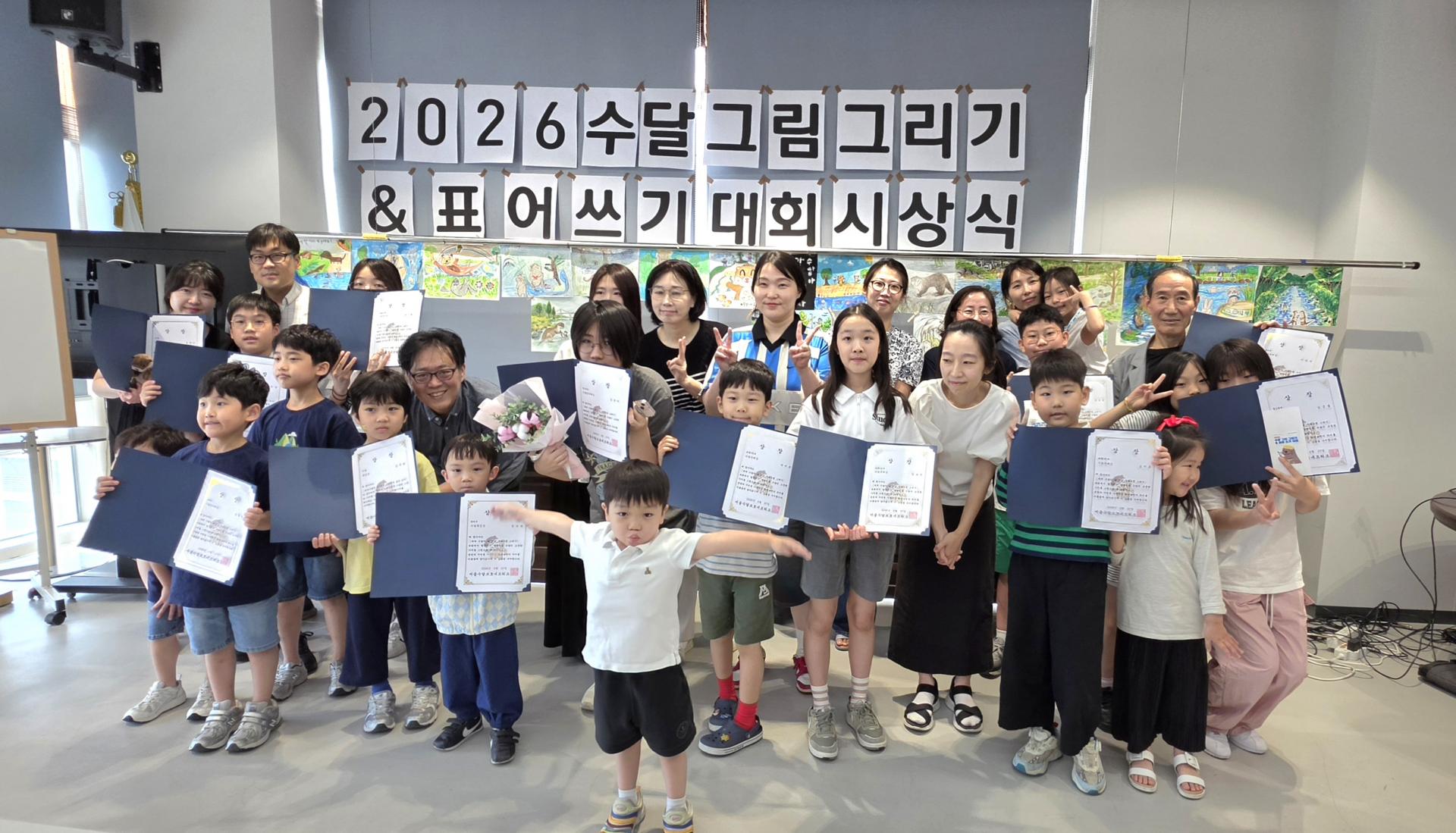 0627 수달그림대회 본상수상 (2).jpg
