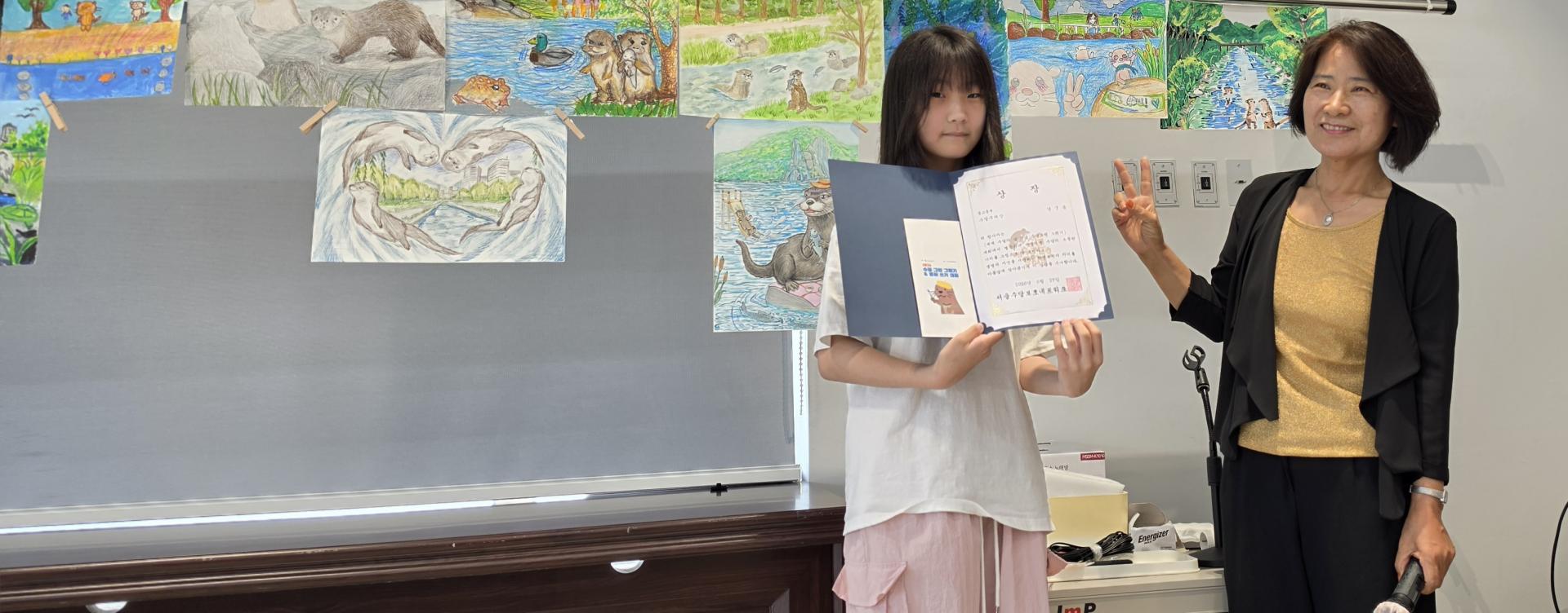 0627 수달그림대회 본상수상 (1).jpg