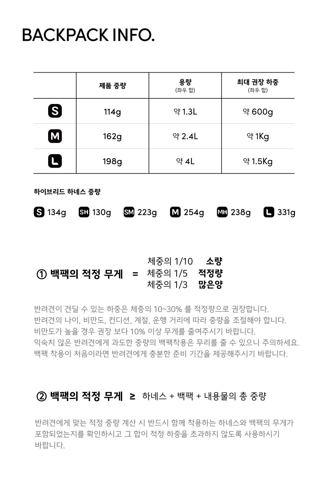 하이브리드 하네스 3.0 X 하이브리드 백팩 SET