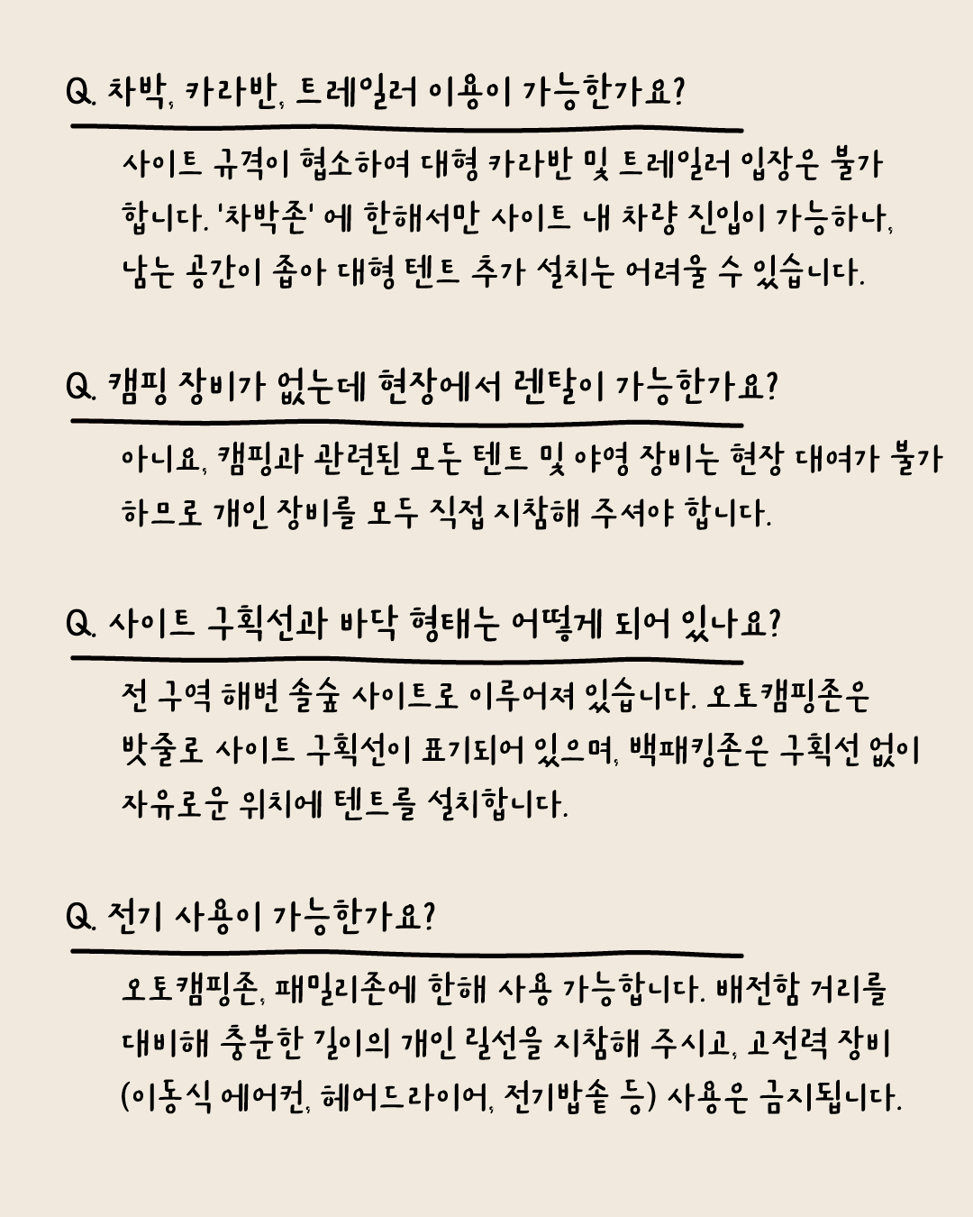 2026 테일하이 캠프 - 양양