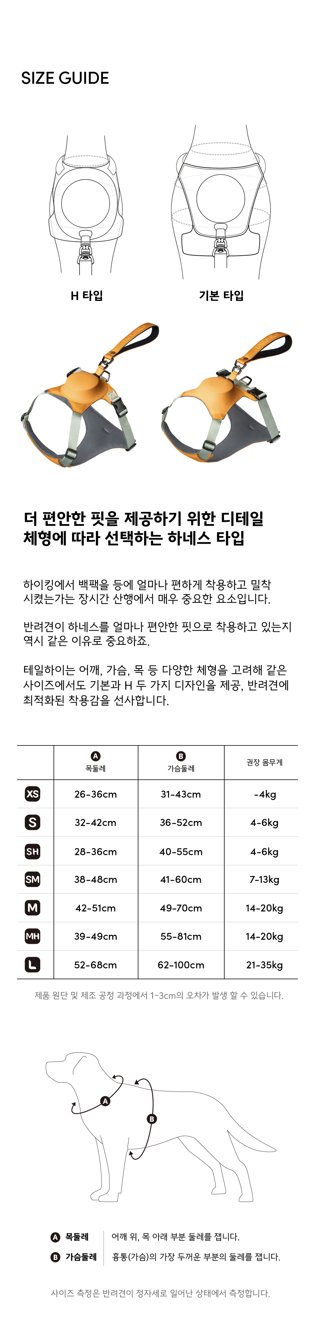 하이브리드 하네스 3.0 X 하이브리드 백팩 SET