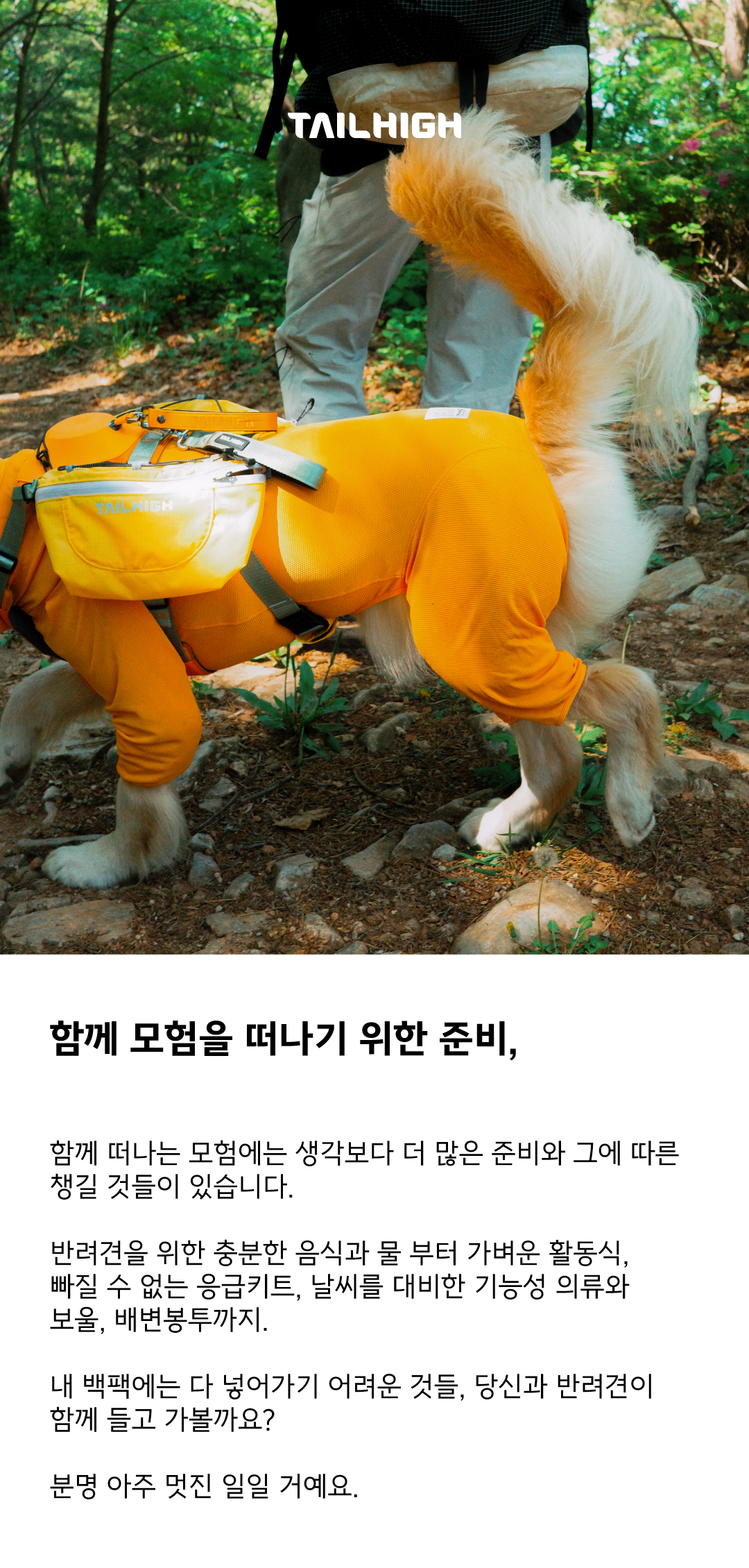 하이브리드 하네스 3.0 X 하이브리드 백팩 SET