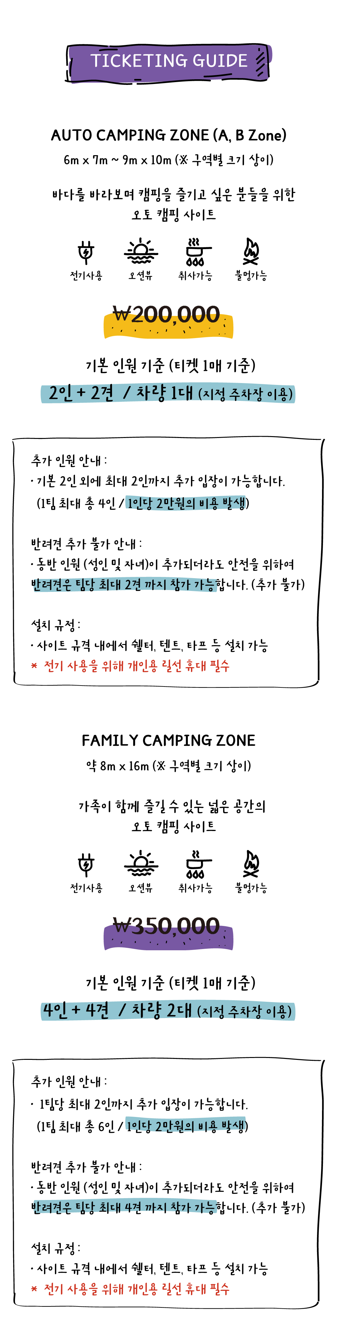 2026 테일하이 캠프 - 양양