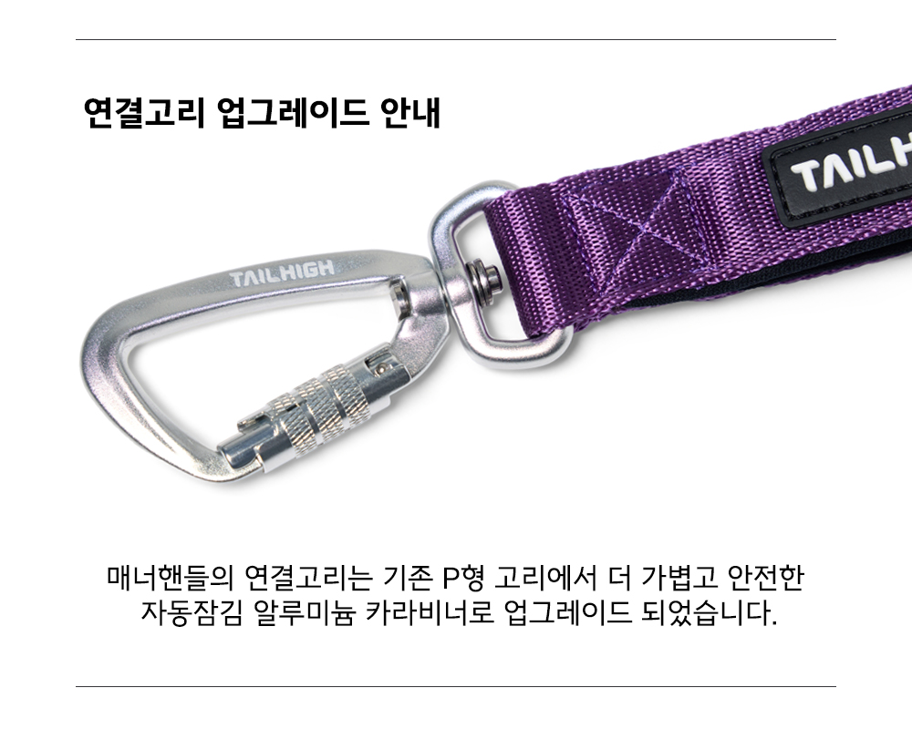 매너 핸들