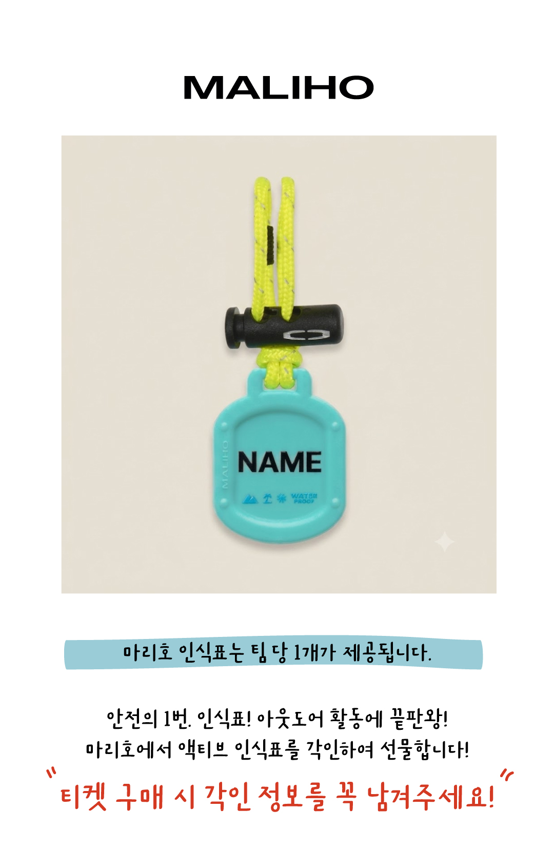 2026 테일하이 캠프 - 양양