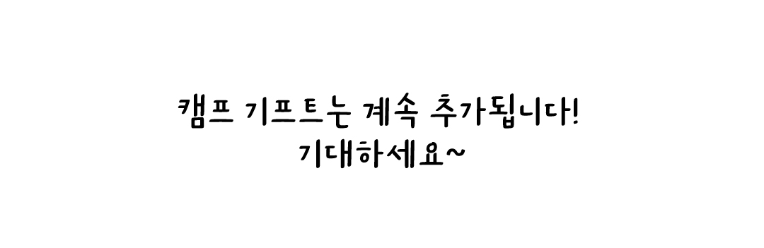 2026 테일하이 캠프 - 양양