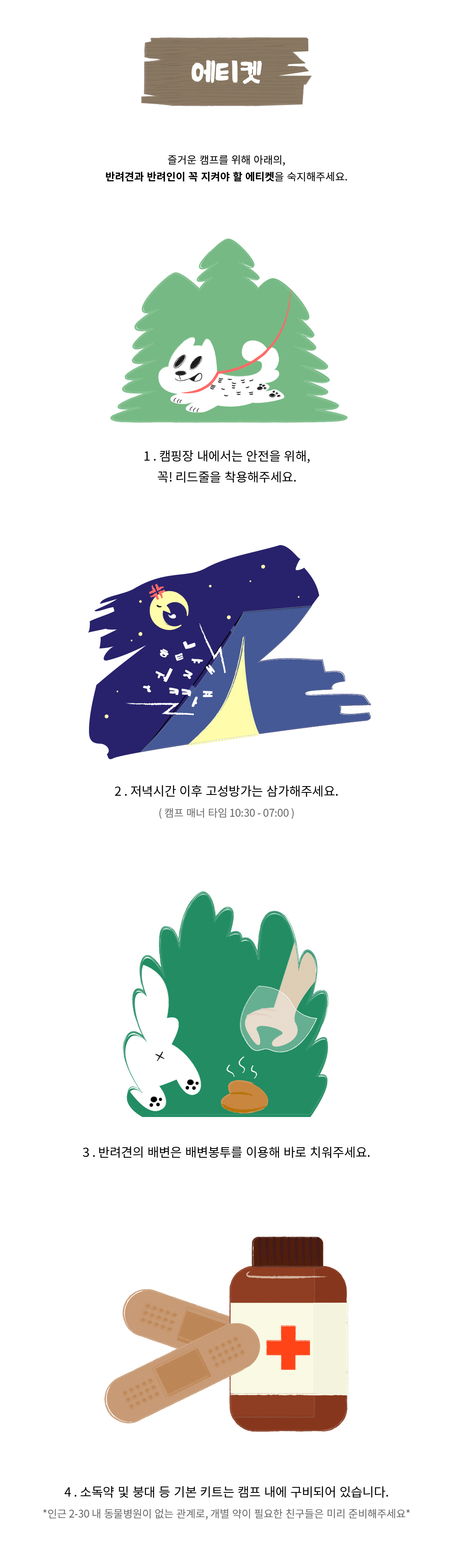 2026 테일하이 캠프