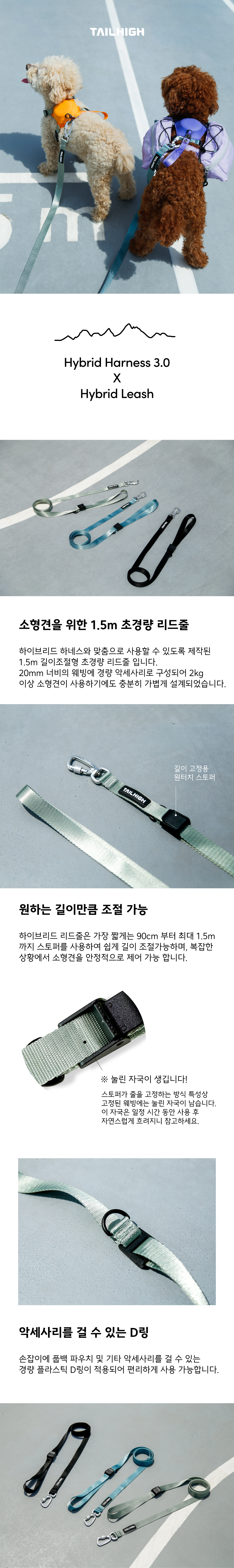 하이브리드 하네스 3.0 X 하이브리드 리쉬 SET
