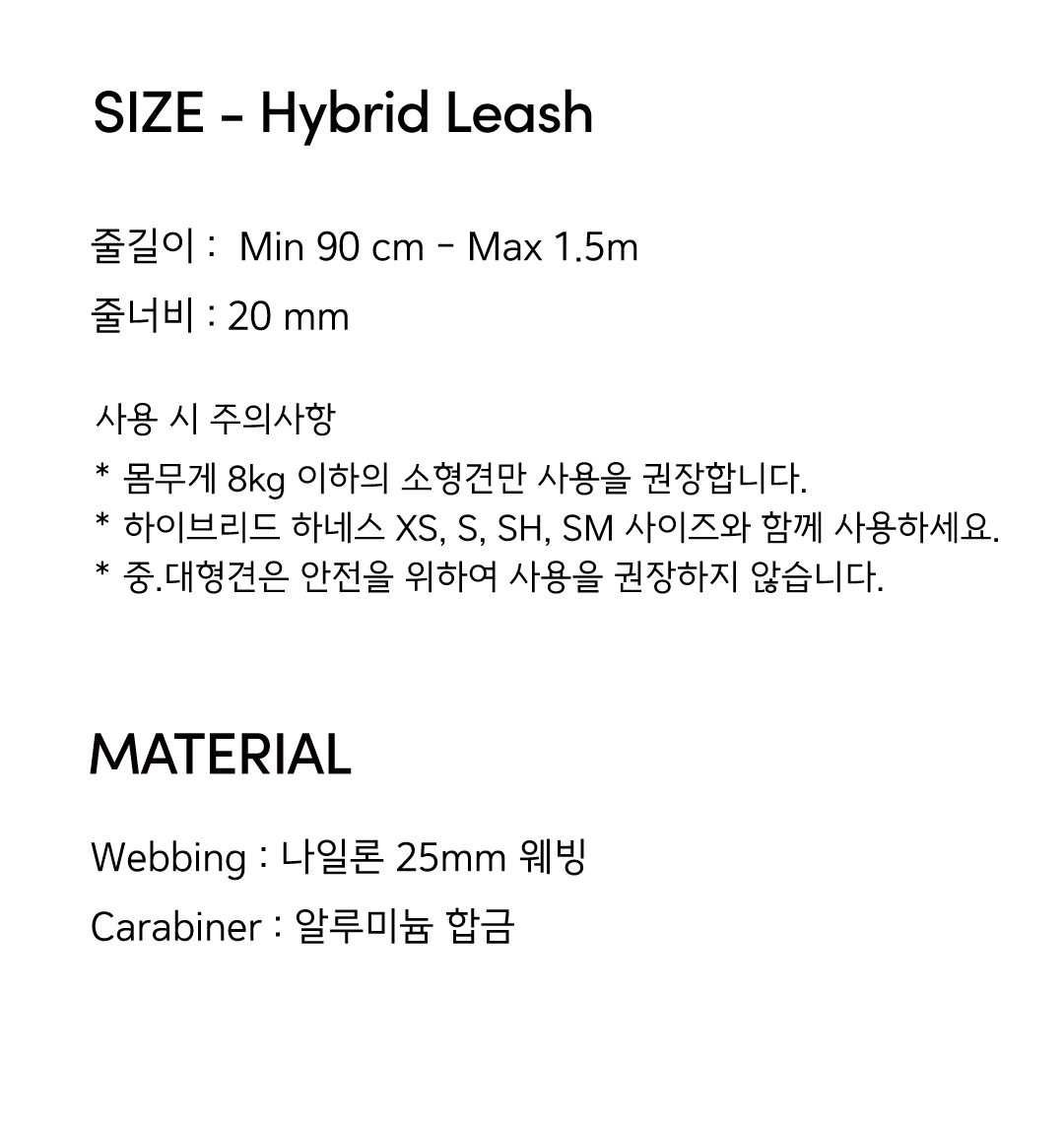 하이브리드 하네스 3.0 X 하이브리드 리쉬 SET