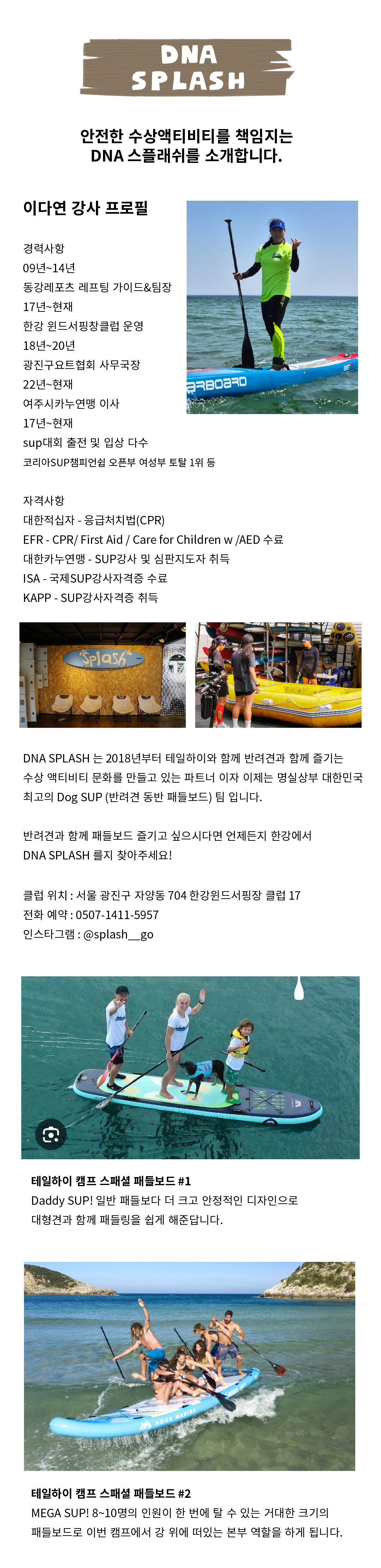 2026 테일하이 캠프