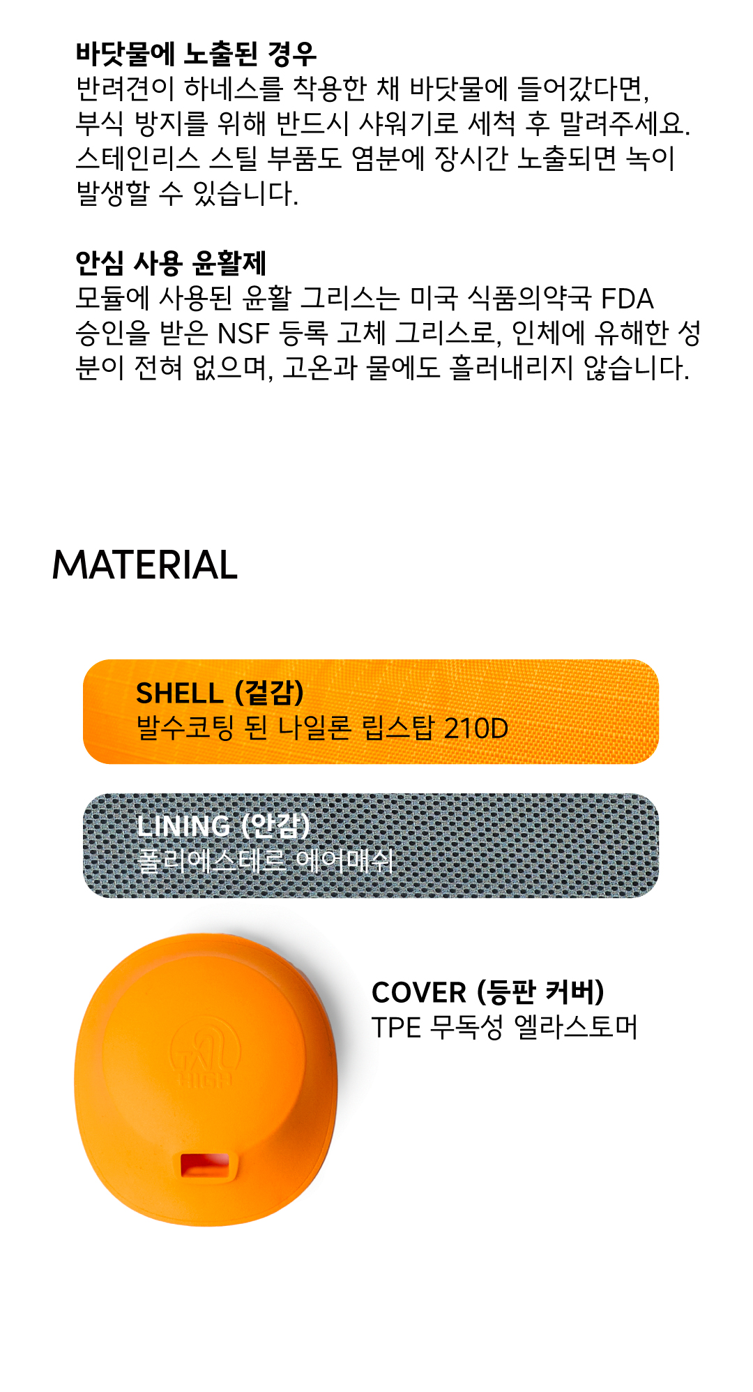 하이브리드 하네스 3.0 레이븐 화이트