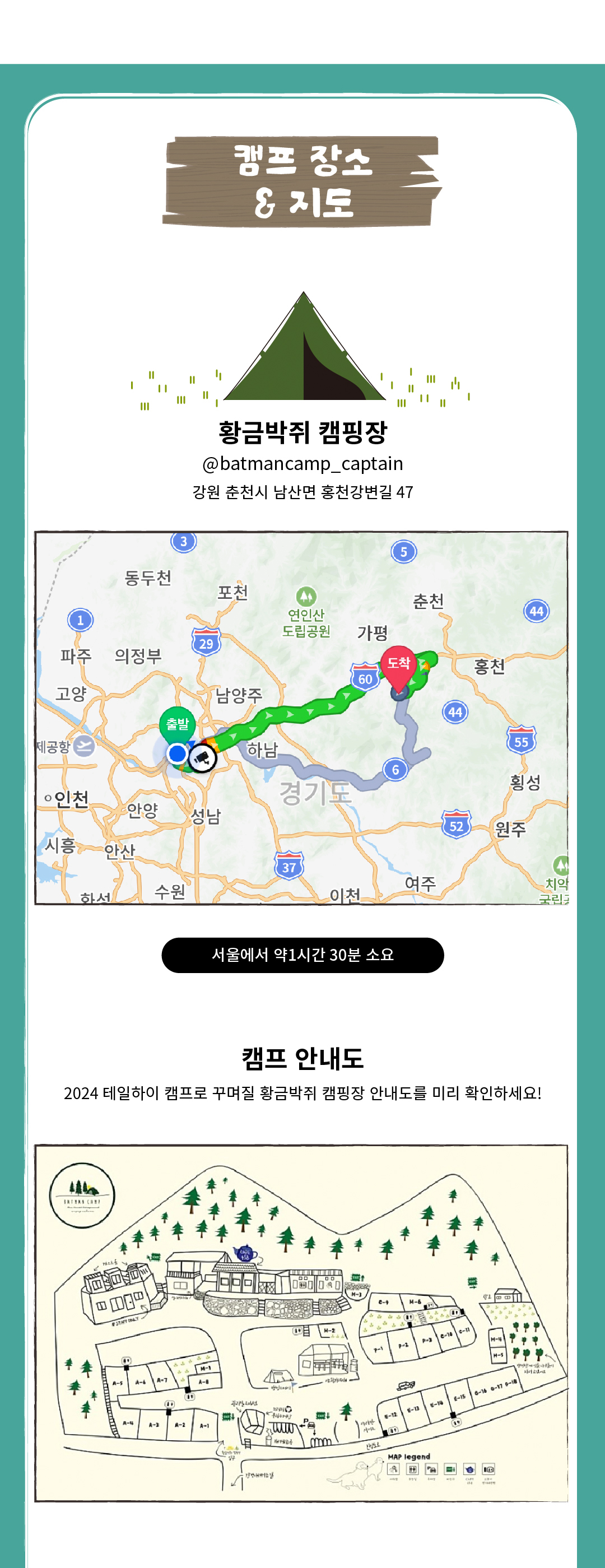 2026 테일하이 캠프