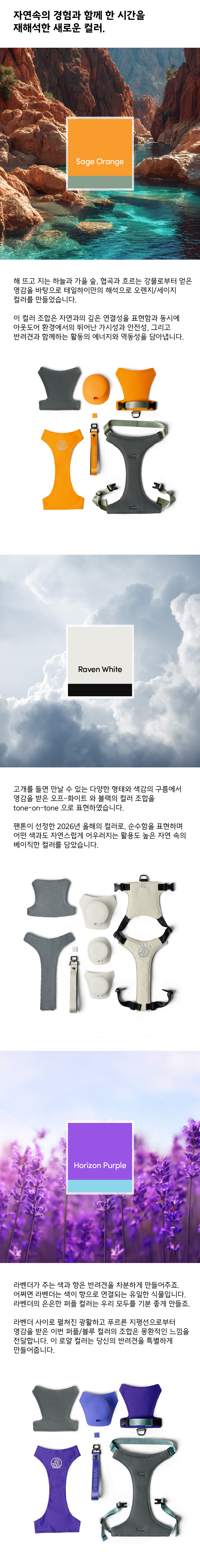 하이브리드 하네스 3.0 레이븐 화이트