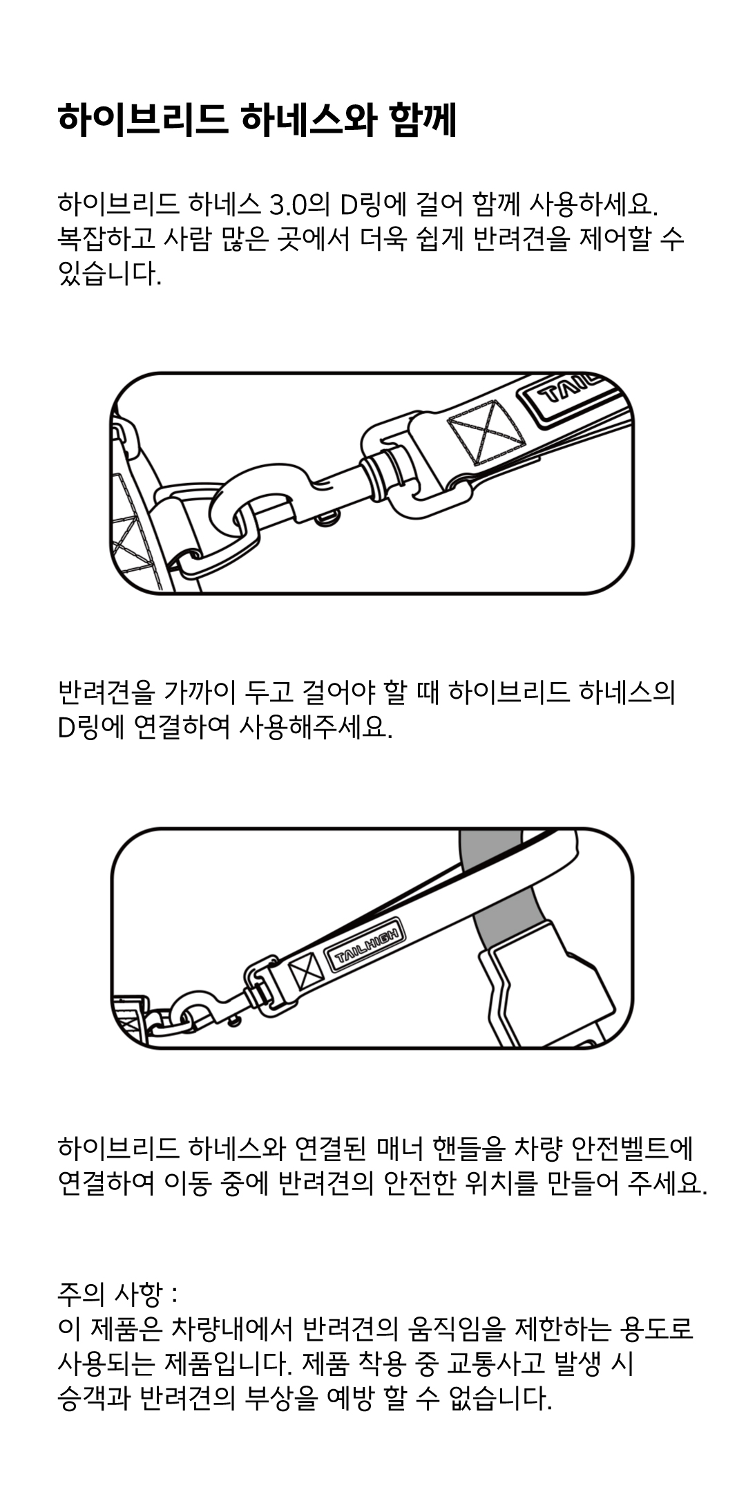 매너 핸들 3.0