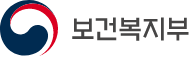  보건복지부 인증