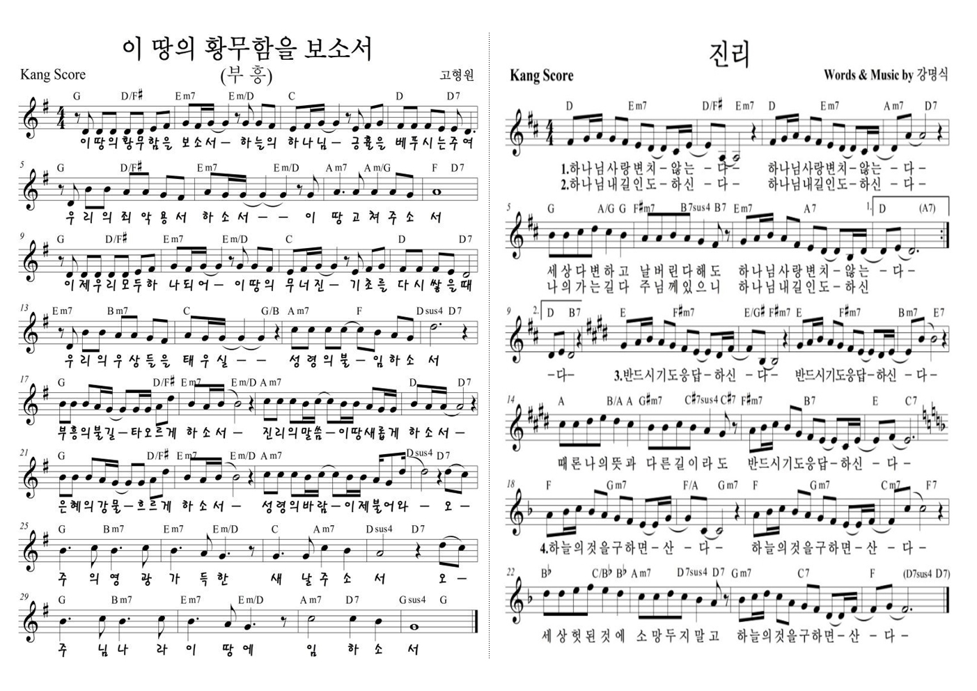 [다락방 찬양] 11. 진정한 부흥을 갈망합니다 : 평촌드림교회