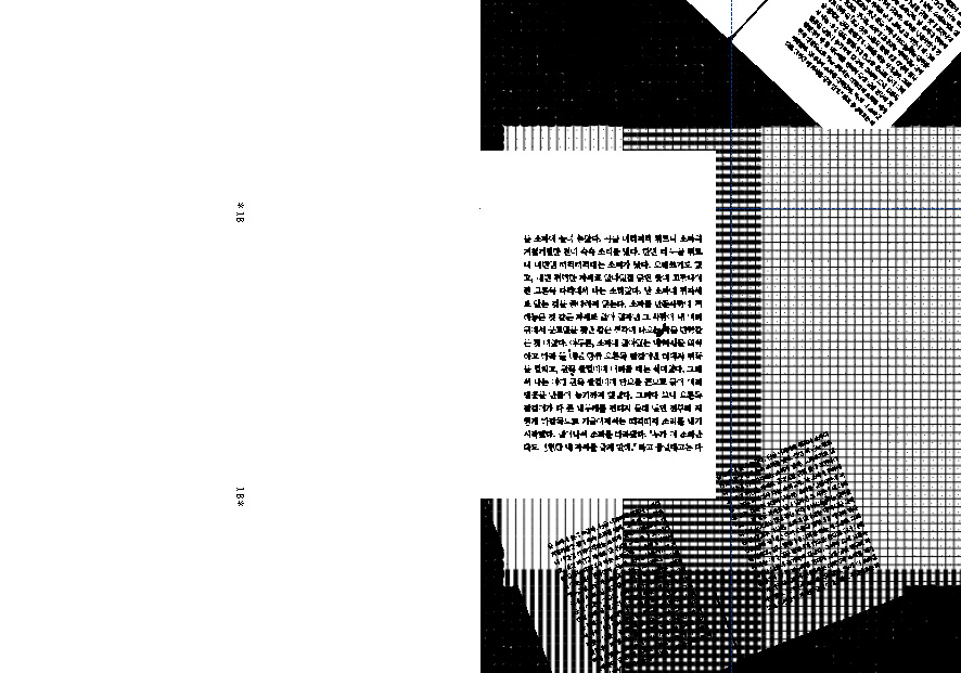 [Limited Edition] 가구 다이어리