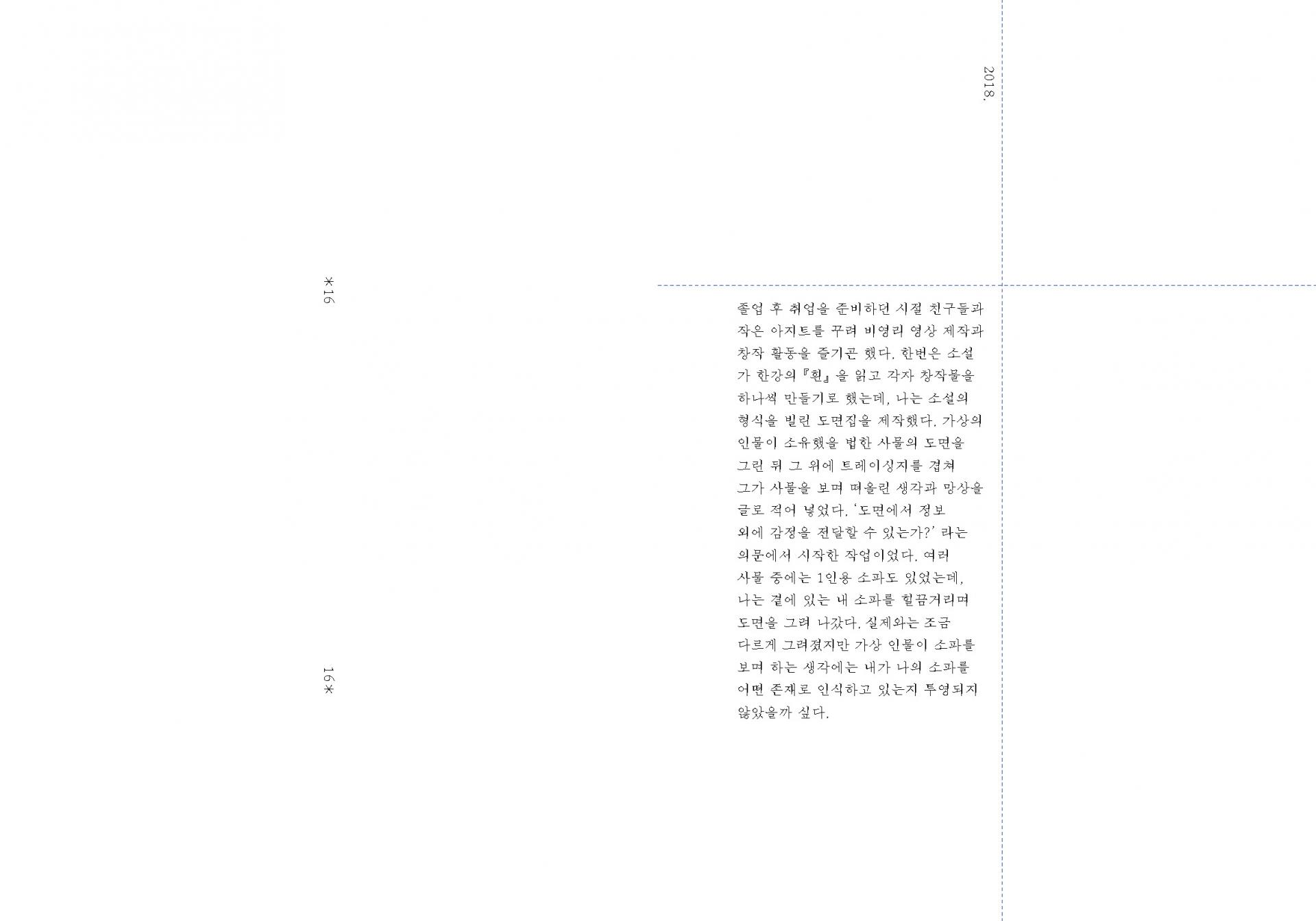 [Limited Edition] 가구 다이어리