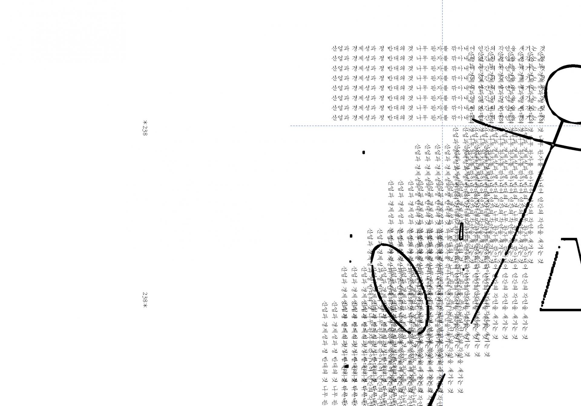 [Limited Edition] 가구 다이어리