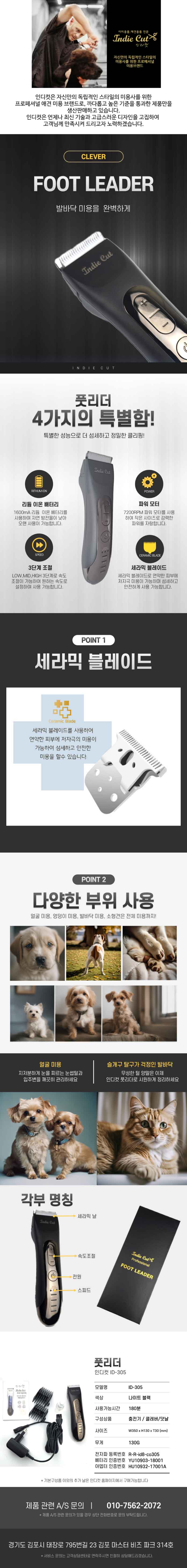 너만사 1차공구] 미용기