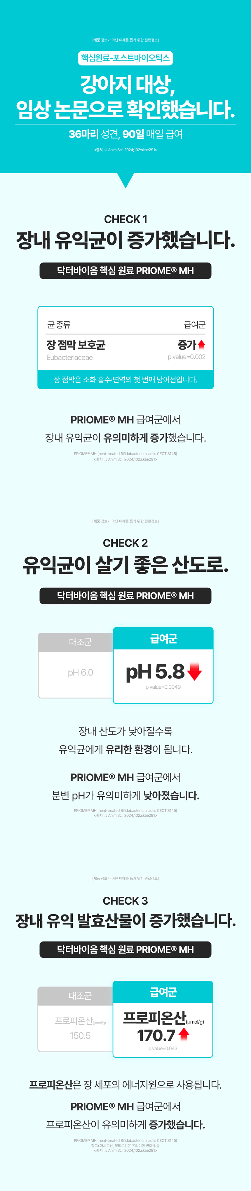 닥터바이 츄르타입의 유산균 닥터바이옴