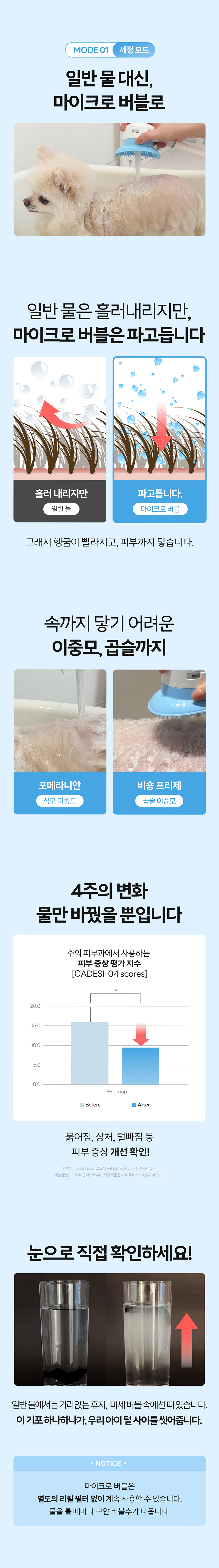 바이랩 아토 버블 샤워기
