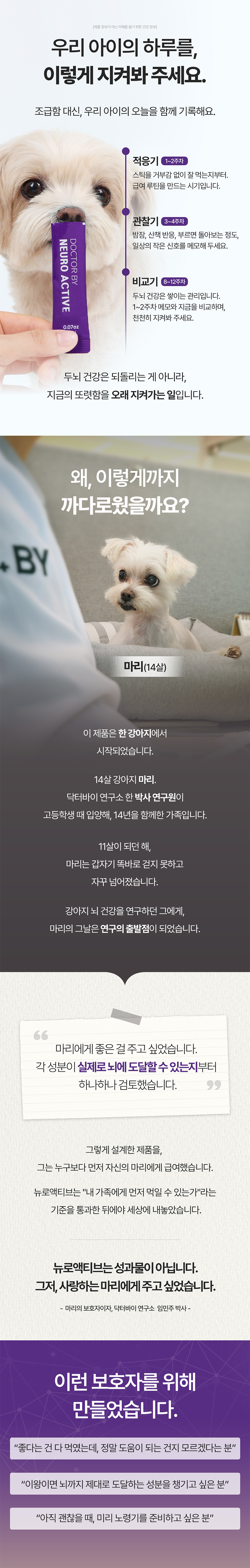 닥터바이 뉴로액티브 강아지 뇌영양제 30포