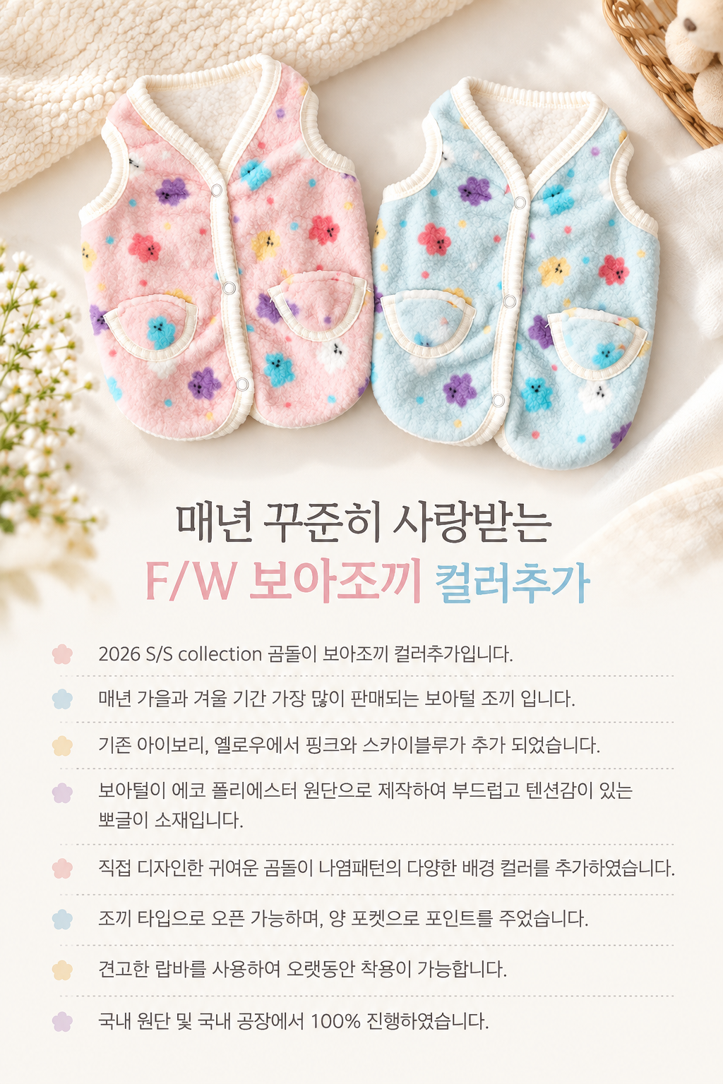 [무배] 곰모양 보아 조끼 옐로우 복제