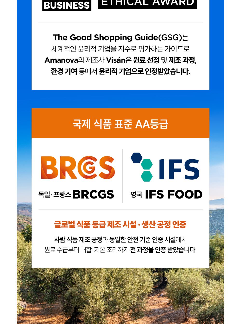 아마노바 100%생육 사료 소형견 치킨