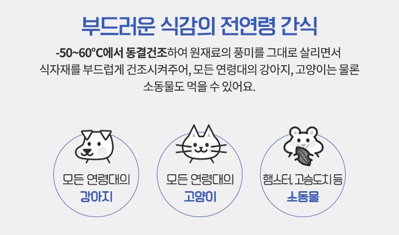 골드로니 아임리얼 닭가슴살 트릿