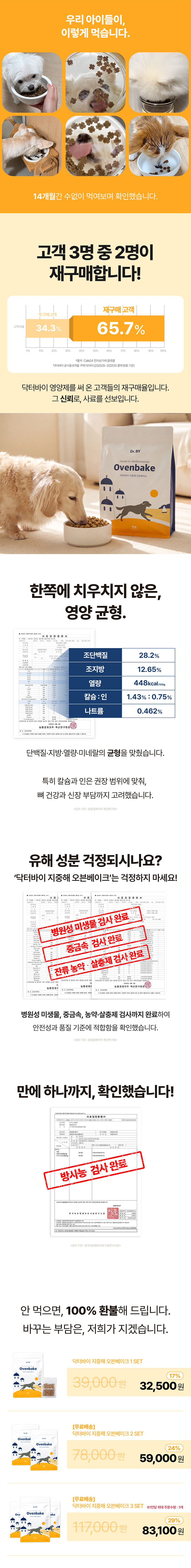 닥터바이 지중해 오븐베이크 저온 스팀 강아지 촉촉한 사료 1kg
