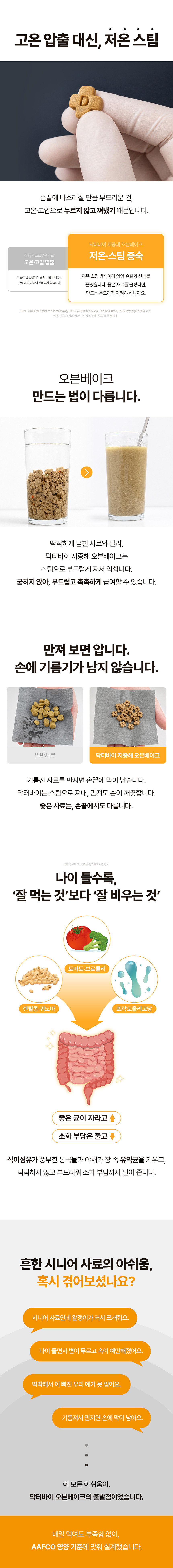 닥터바이 지중해 오븐베이크 저온 스팀 강아지 촉촉한 사료 1kg