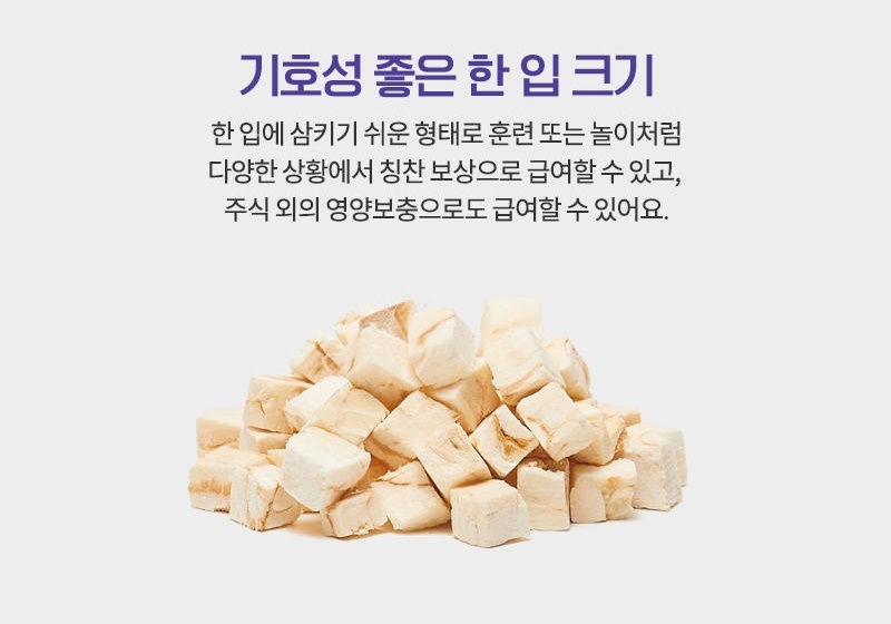 골드로니 아임리얼 북어 트릿