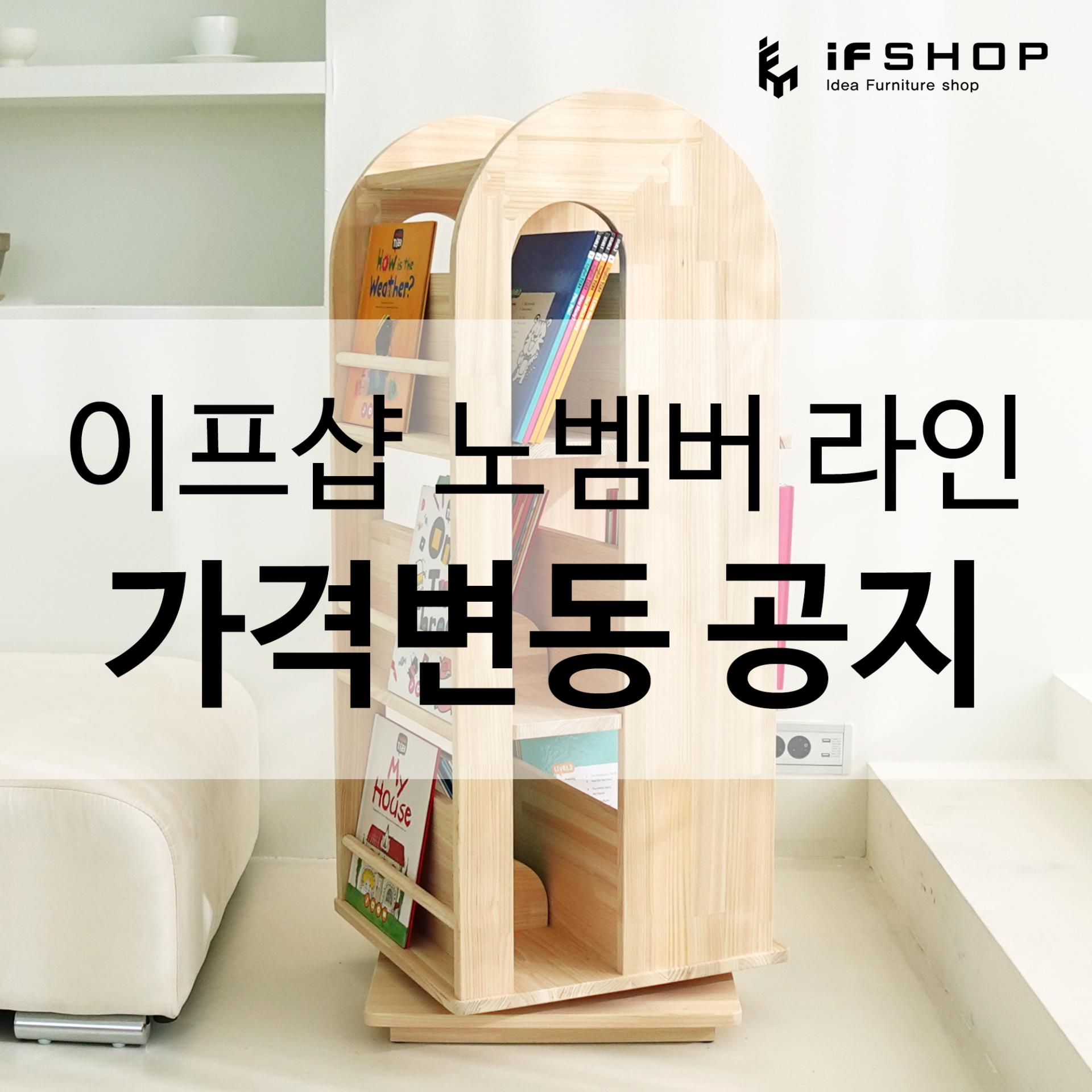 2023 이프샵 신규 브랜드 노벰버 라인의 가격 변동 공지입니다 : 공지사항