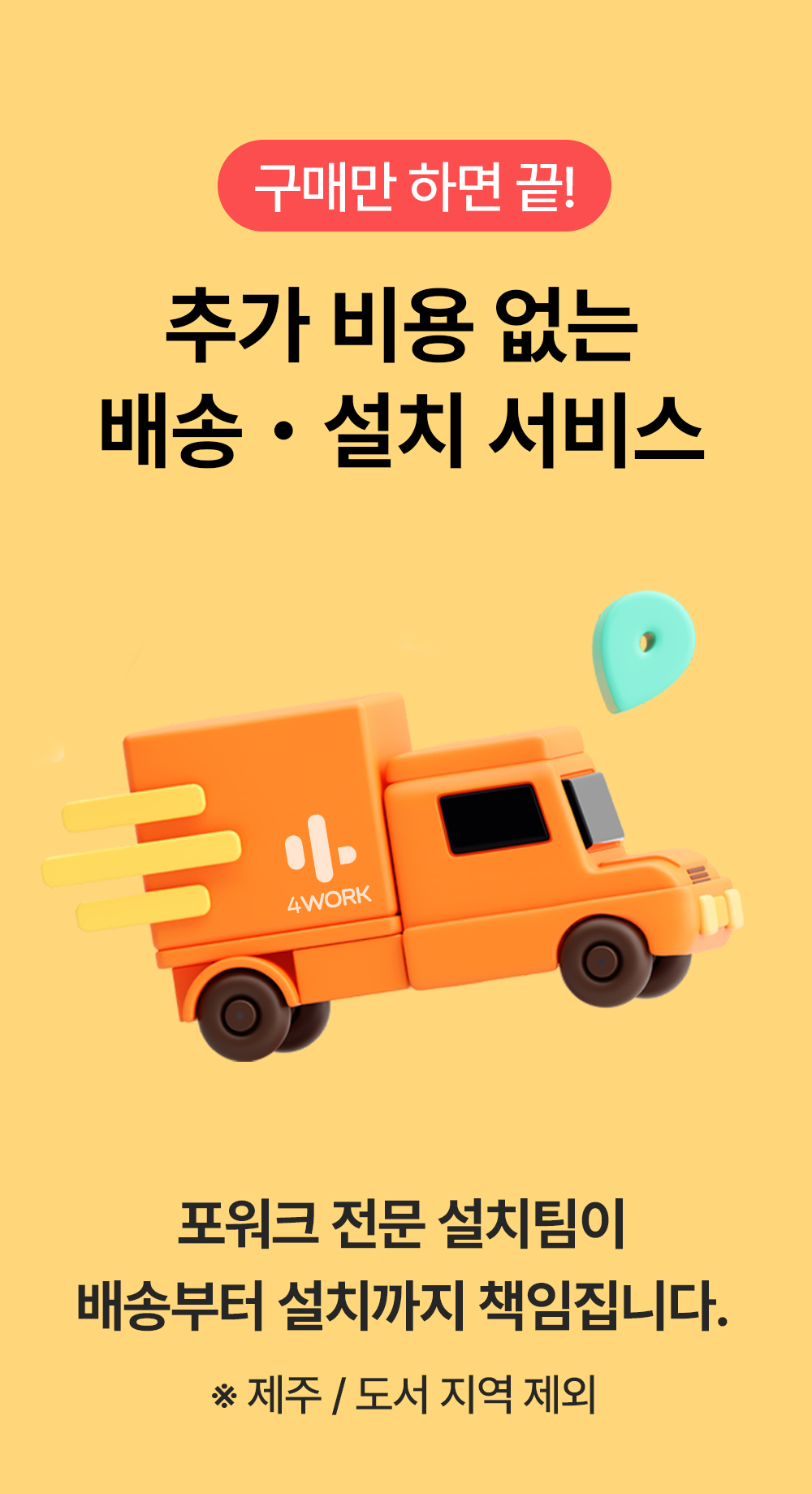 엘보린 모션데스크 맥스 (높이, 각도 조절 시스템 책상)