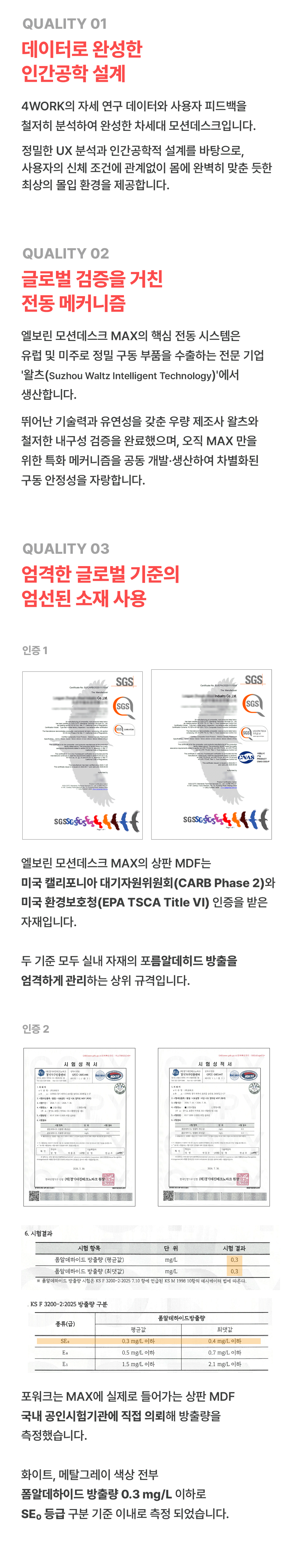 엘보린 모션데스크 맥스 (높이, 각도 조절 시스템 책상)
