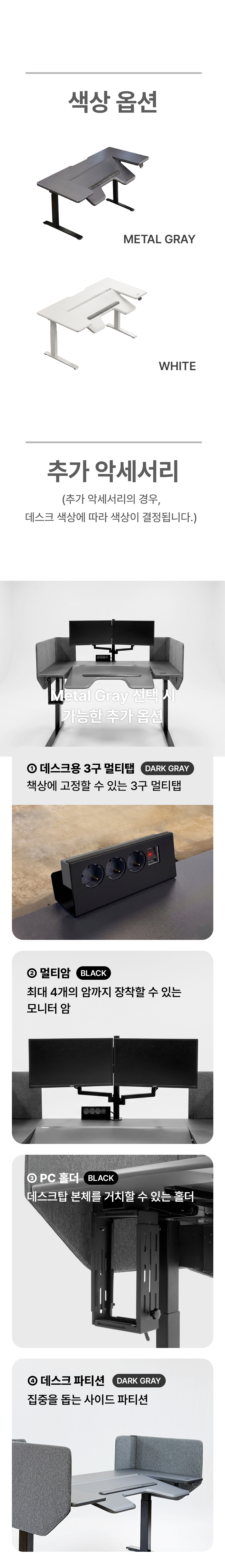 엘보린 모션데스크 맥스 (높이, 각도 조절 시스템 책상)