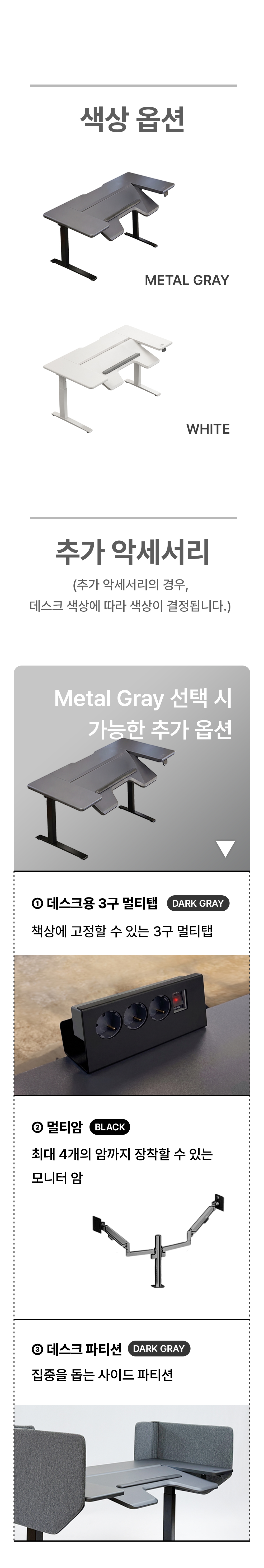 [사전 예약] 엘보린 모션데스크 맥스 (풀 패키지)