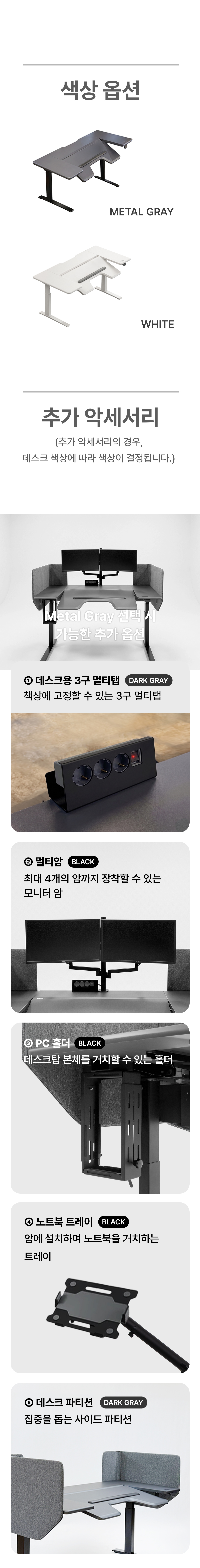 엘보린 모션데스크 맥스 (높이, 각도 조절 시스템 책상)
