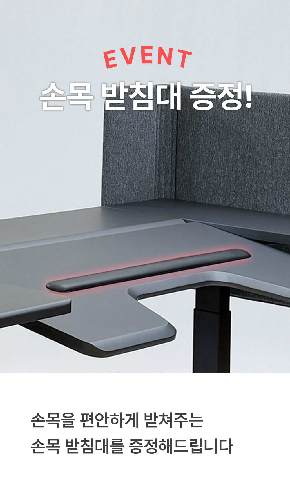 [사전 예약] 엘보린 모션데스크 맥스 (풀 패키지)