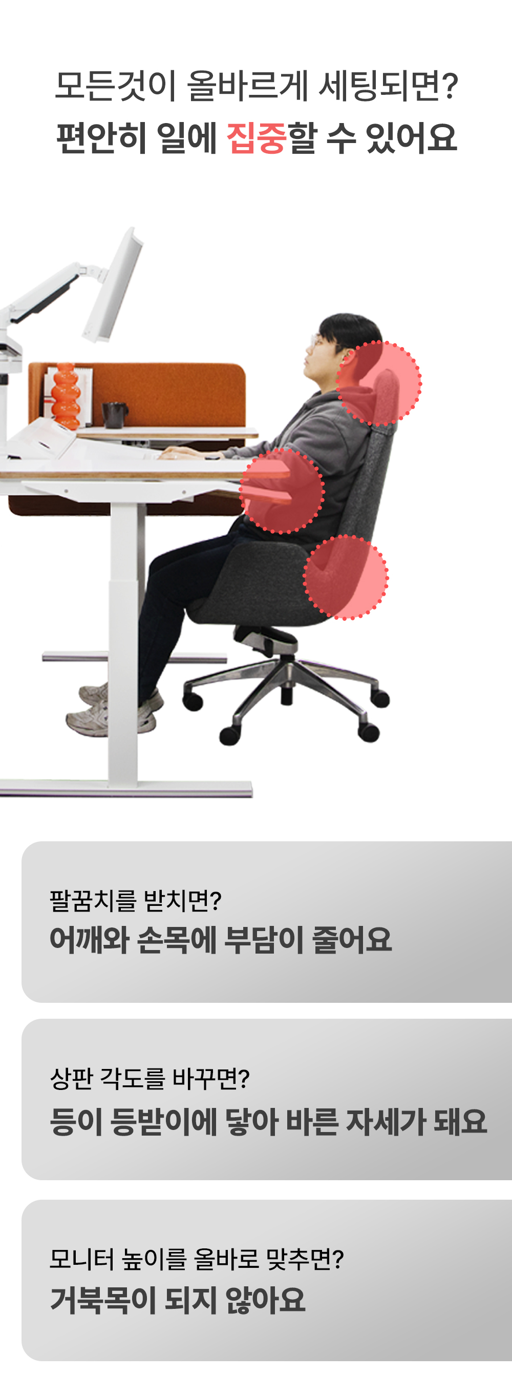 [알림 신청 고객용 사전 예약] 엘보린 모션데스크 맥스 (단품)